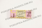 565ру1